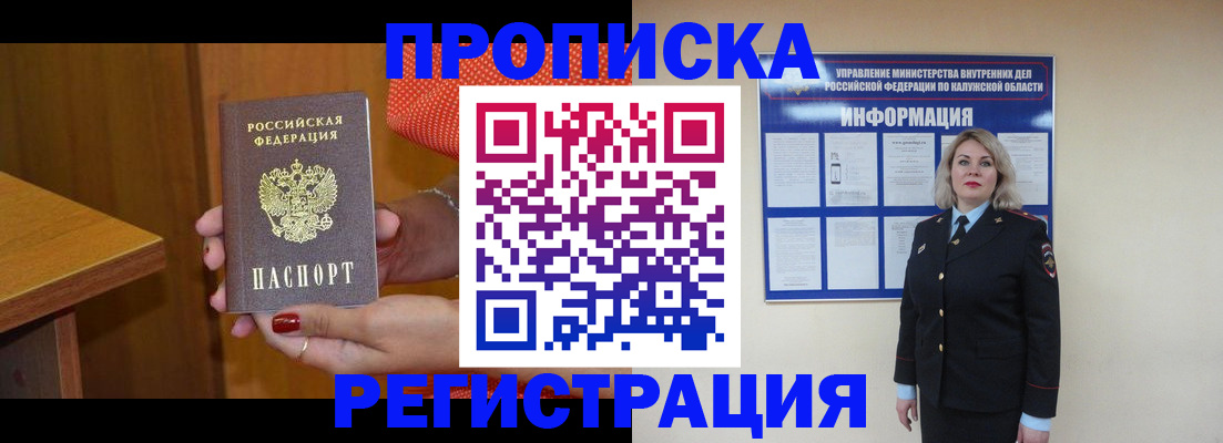 где прописаться в Оленегорске