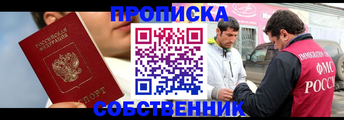 временная регистрация для всех в Оленегорске