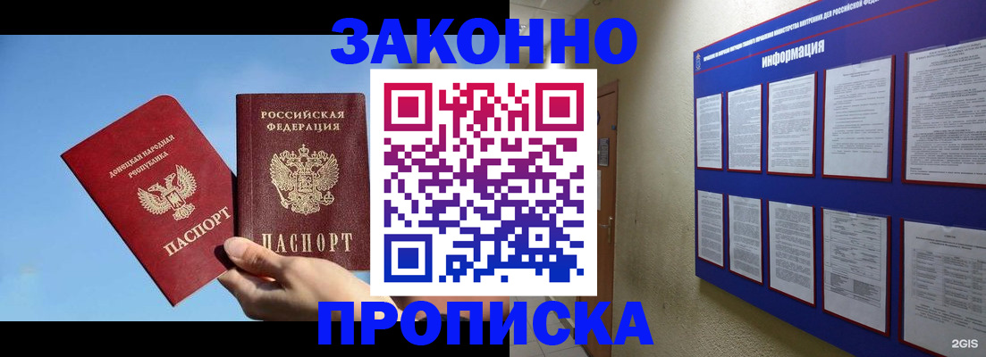 прописка гарантия в Оленегорске