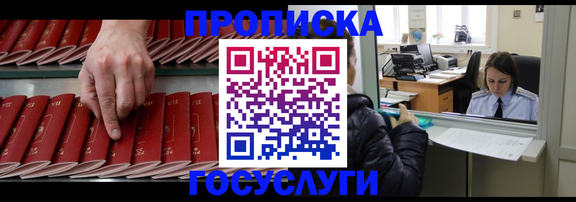 временная регистрация недорого в Оленегорске