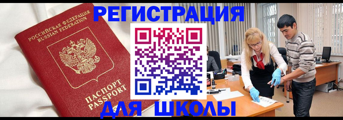временная регистрация адрес в Оленегорске