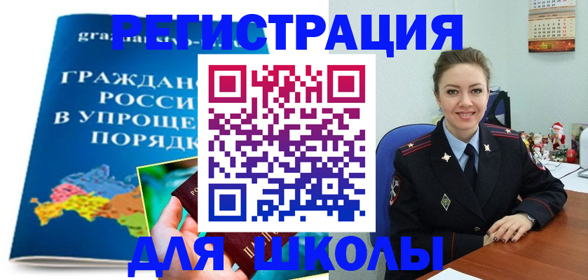 купить прописку в Оленегорске