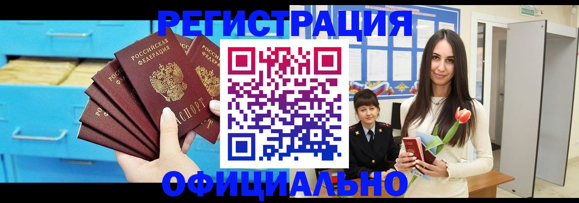 миграционный учет в Оленегорске