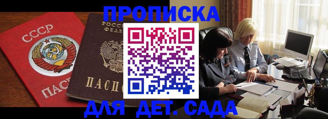 временная регистрация собственник в Оленегорске